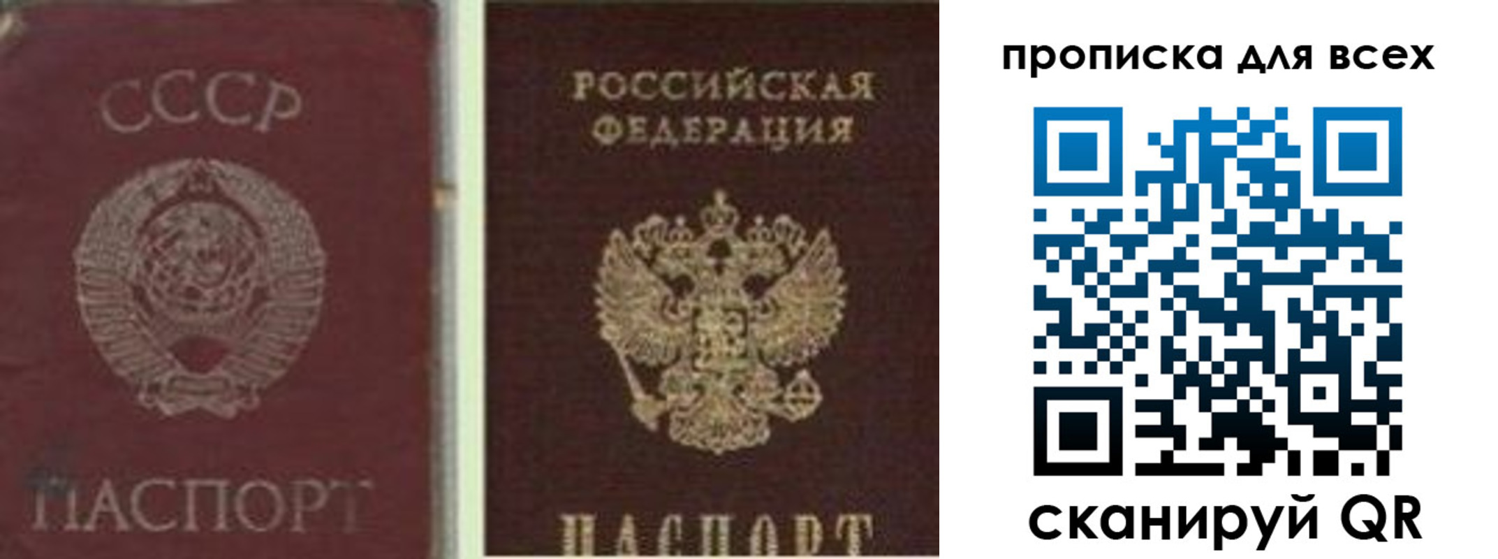 временная прописка в Яровом