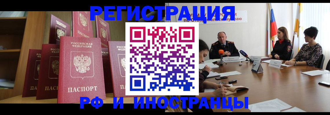 прописка от собственника в Яровом