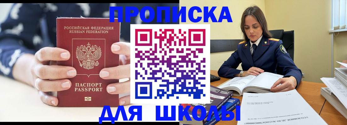прописка поиск в Яровом