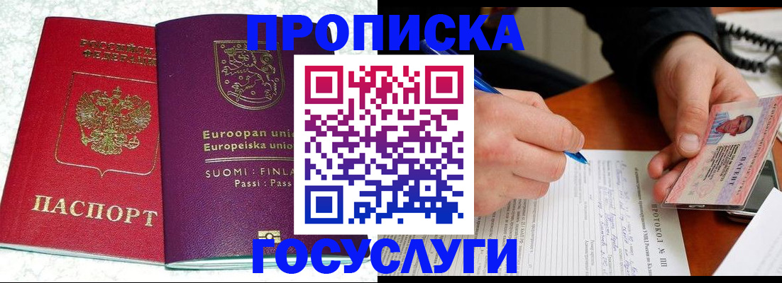 регистрация в Яровом